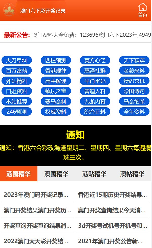 2024澳门天天六开彩免费，最佳AI释义ios版-6.011.1