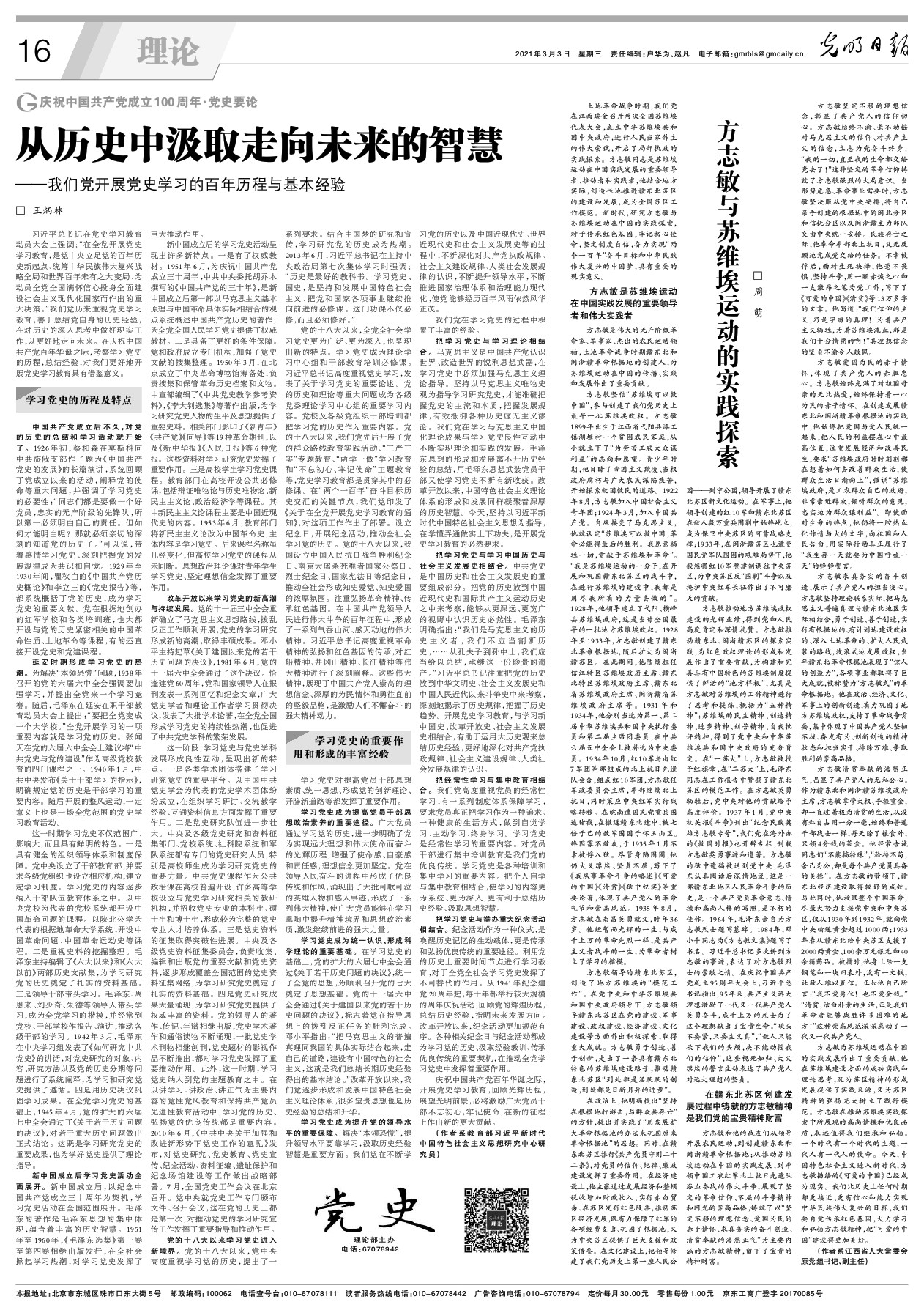 从历史文化中汲取智慧和力量