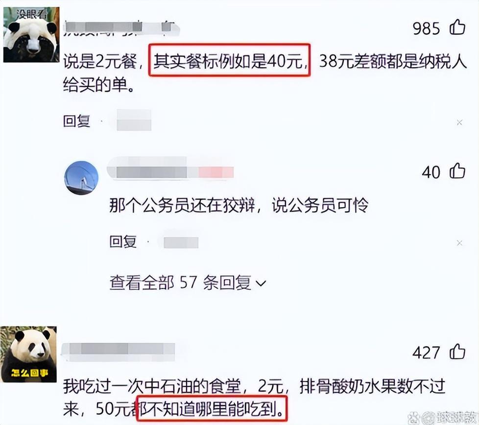 公务员可以到娱乐场所消费吗？