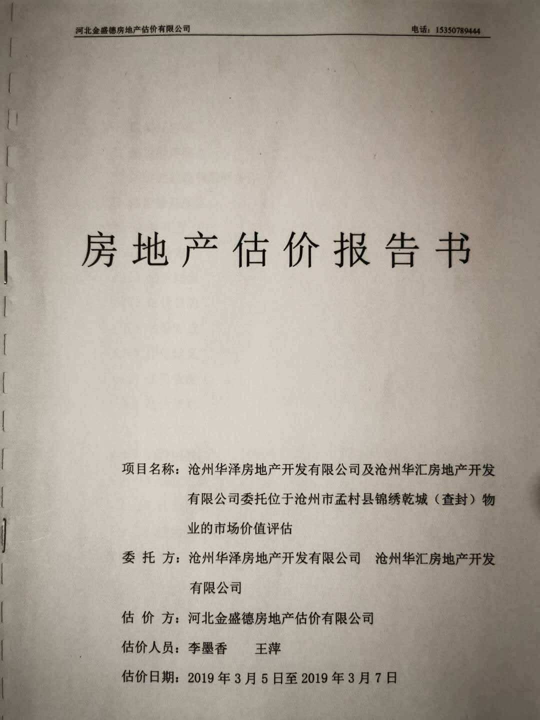 查封房产1021处！李传良案细节：54岁辞职后外逃、曾举报市委书记