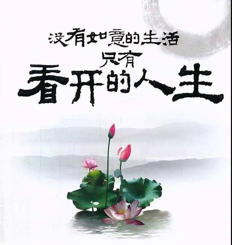 人生感悟，《娱乐》