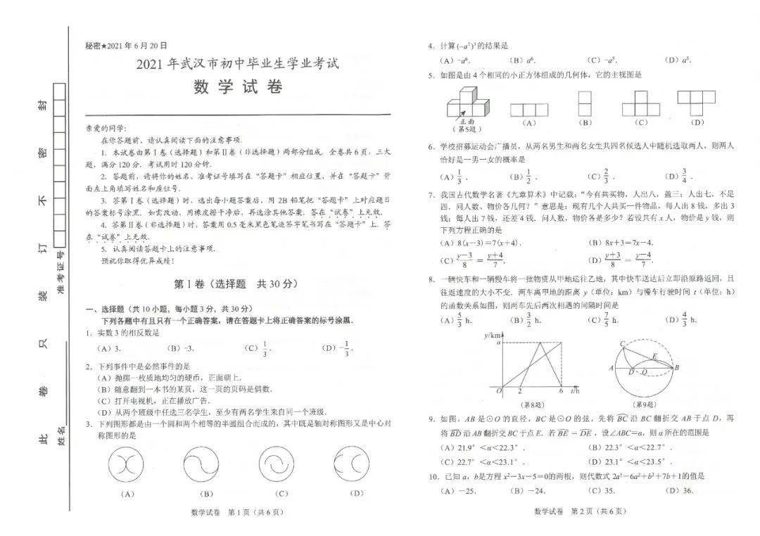 刚刚结果出炉，武汉见证历史！