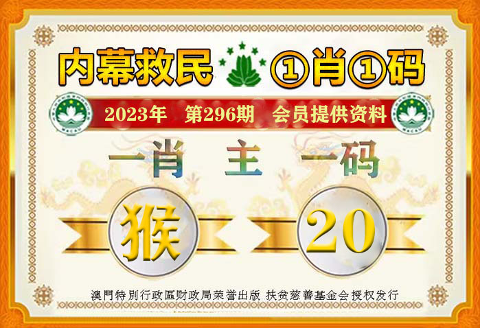 新澳门平特一肖100准