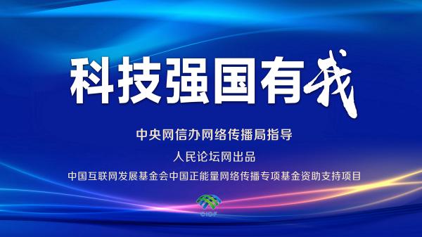 人民网评：教育、科技、人才是中国式现代化的基础性、战略性支撑