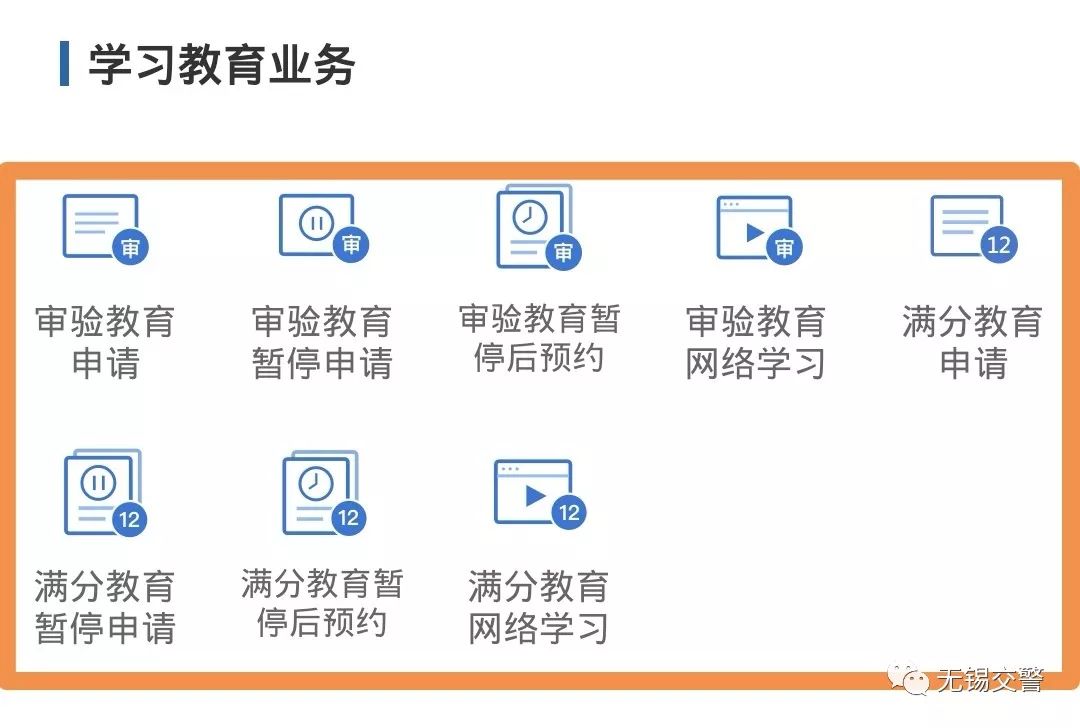 入校教育APP不得与学分和成绩挂钩