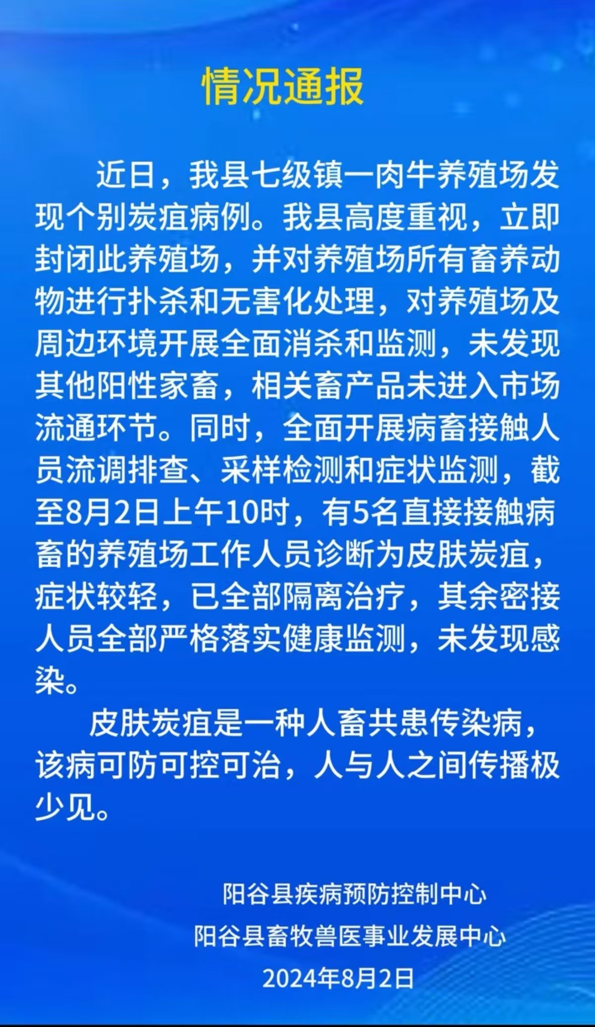 香椿丛林 第3页