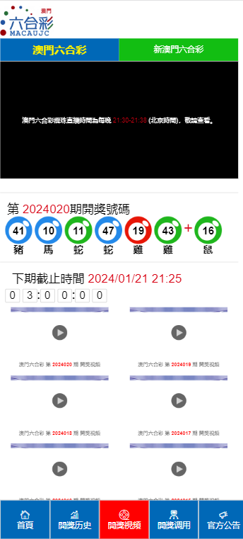 2024新澳门历史开奖记录，最佳AI释义ios版-6.011.1