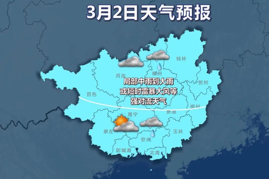 上午局部仍有大雨！冷空气中午“发力”！丨天气早知道