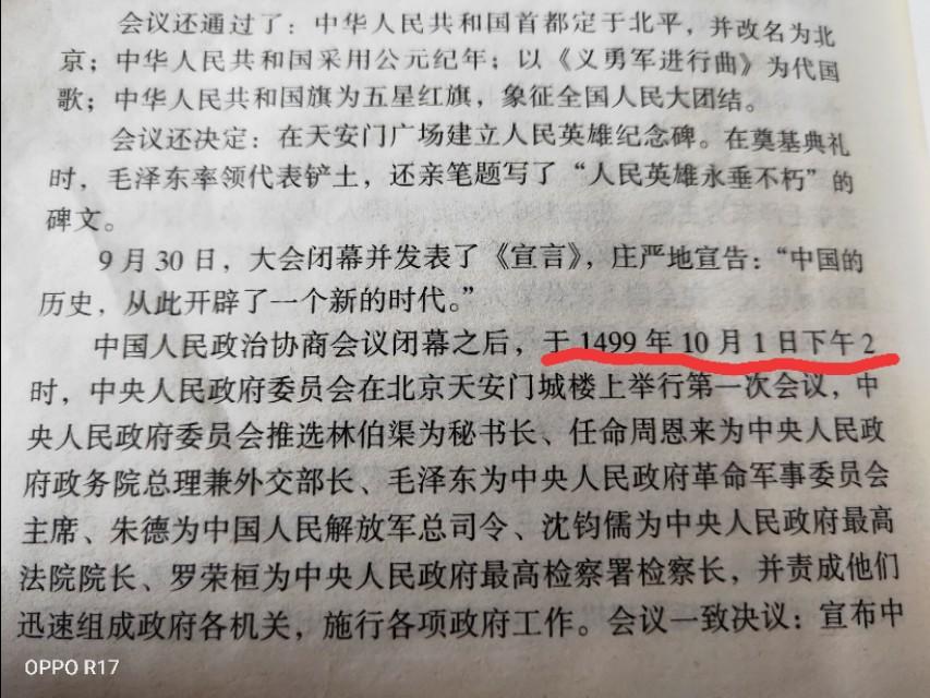 别再挖了，再挖下去就不是上下五千年了，历史书都要爆炸了...