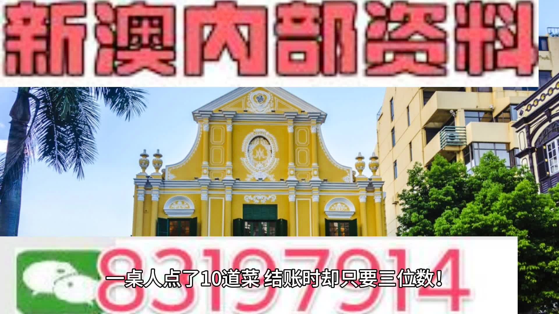 新澳门2024年正版免费公开