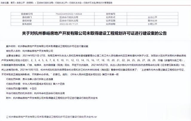 美晨科技拟转让杭州16套房产，频频转让资产能否业绩翻身？