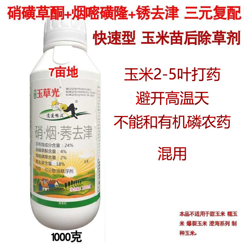 黄杨苗专用除草剂，园林养护新利器，高效便捷之选