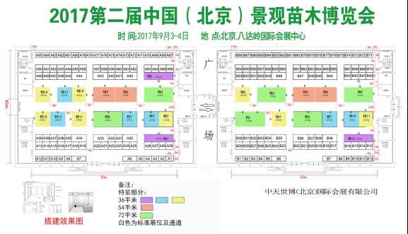 中国苗木交易网网址，重要性及应用解析