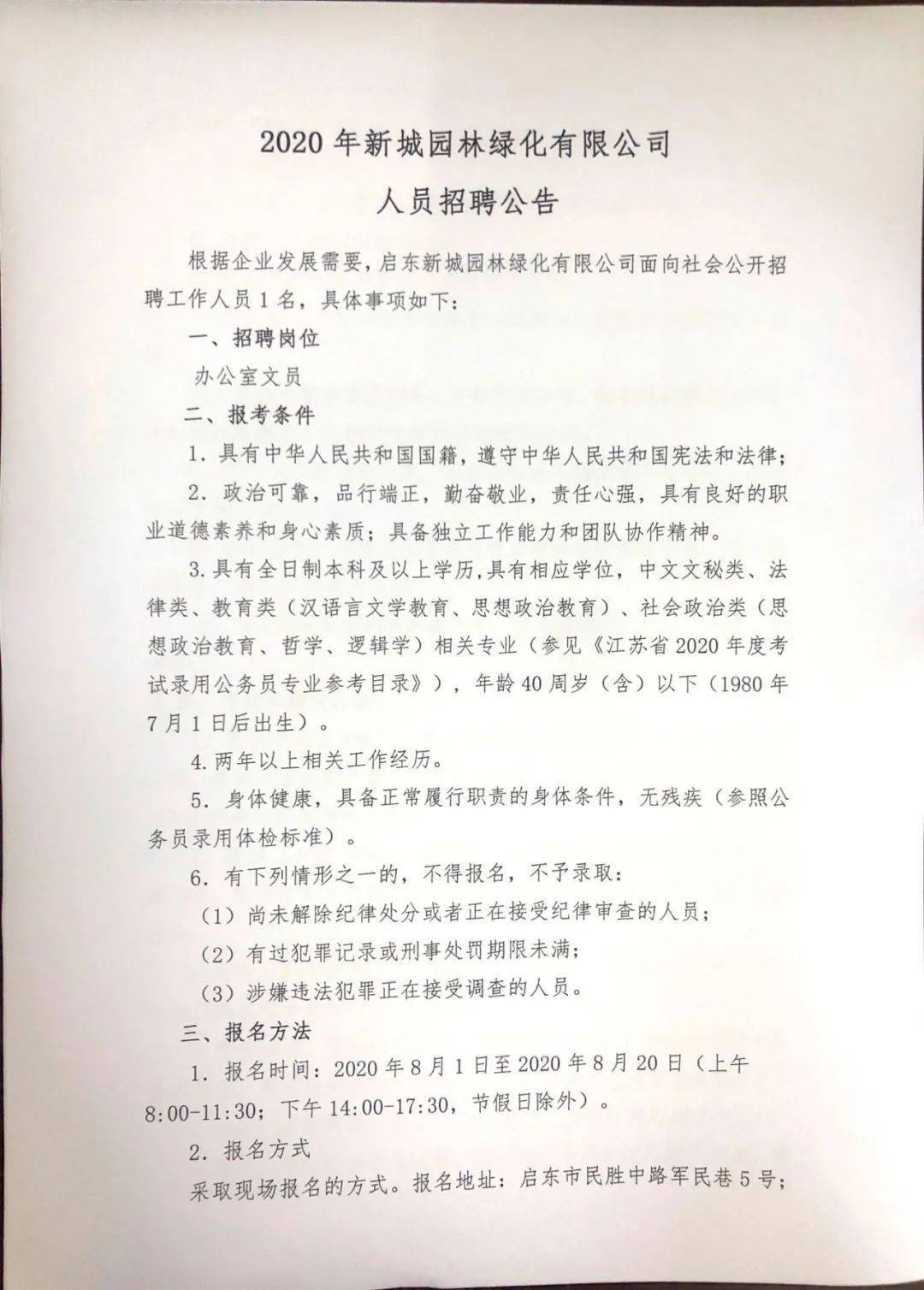 南宁绿化工招聘信息速递，最新职位及相关探讨