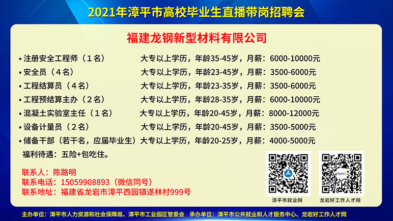 福建苗木信息网招聘动态与相关行业探讨