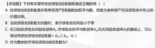 投资组合管理试题详解及答案解析