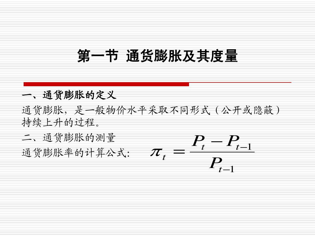 深入解析通缩现象背后的经济实质与判定标准