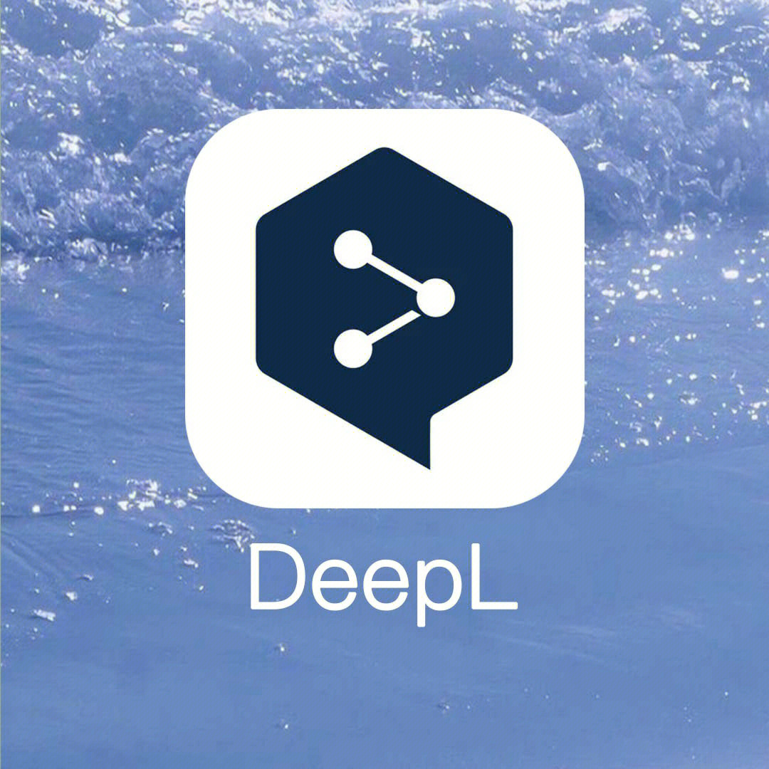 Deepl，重塑语言交流的未来驱动力