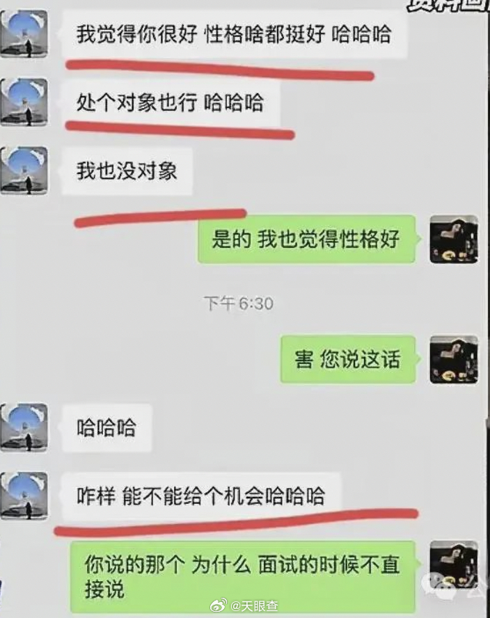 女子被暗示陪睡事件，涉事经理受罚