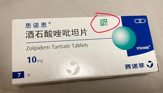 安眠药的探索，重要性、作用与风险解析