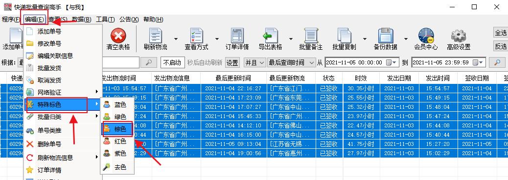 顺心捷达物流，单号查询与高效便捷的服务体验