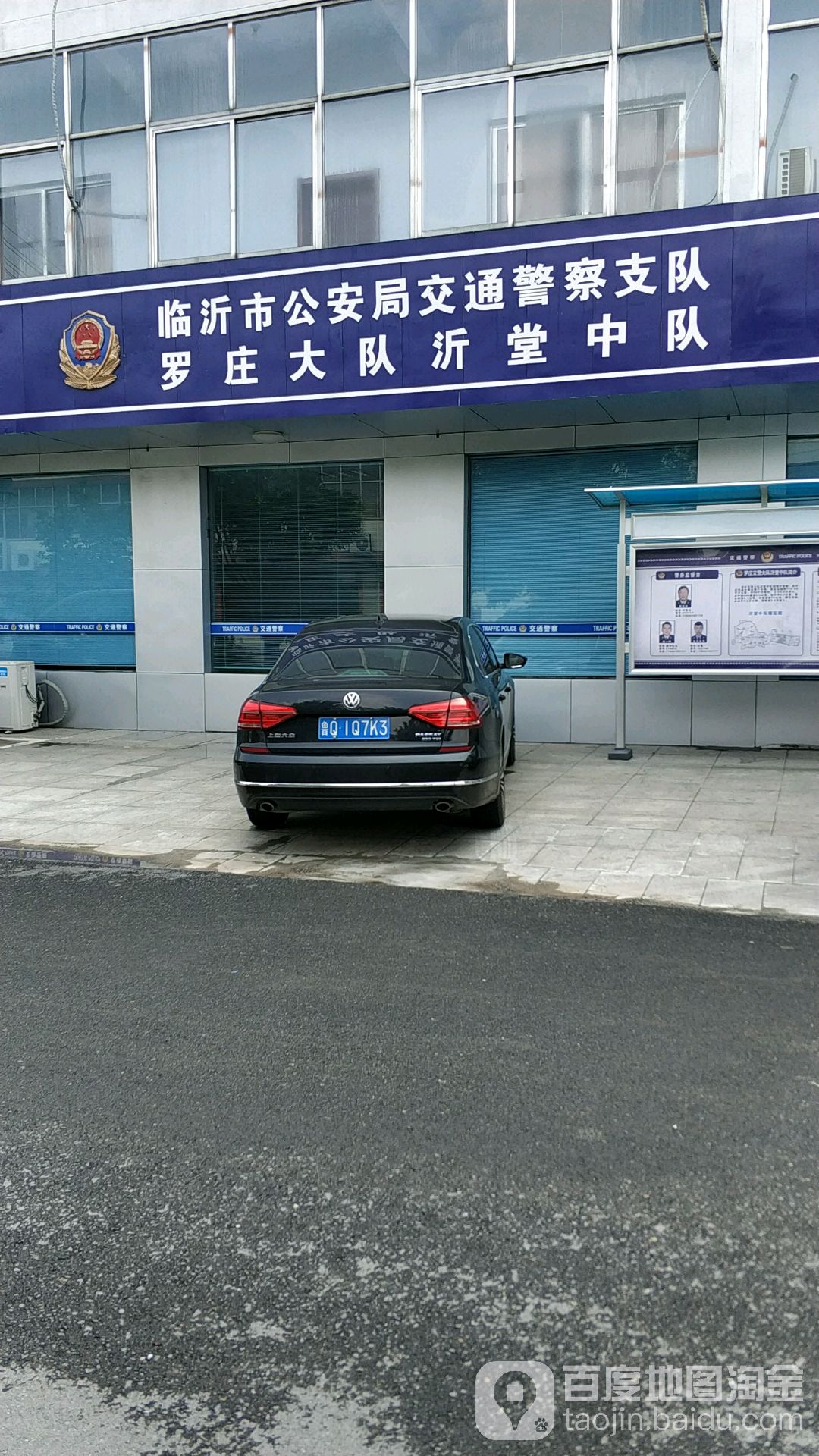 山东省临沂市罗庄区交警，平安的守护者