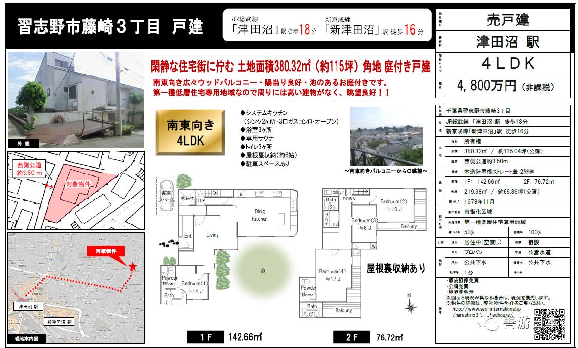 习志野市，探寻日本乡村的魅力与生机