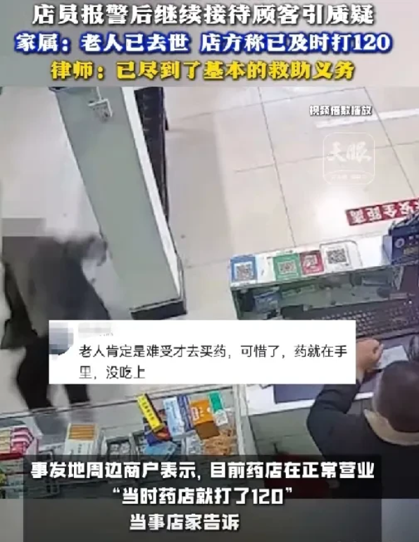 药店晕倒无人扶老人离世事件引发社会冷漠与道德缺失的深刻反思