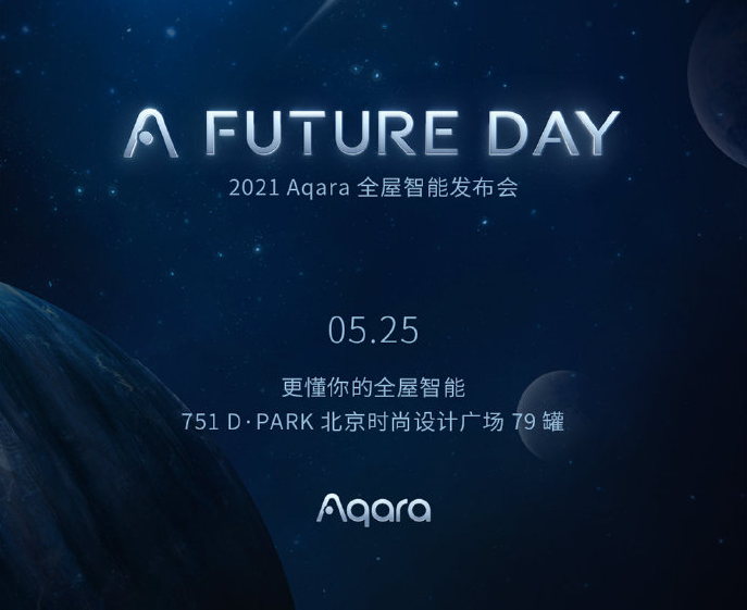 Aqara，智能家居的未来之星探索之旅