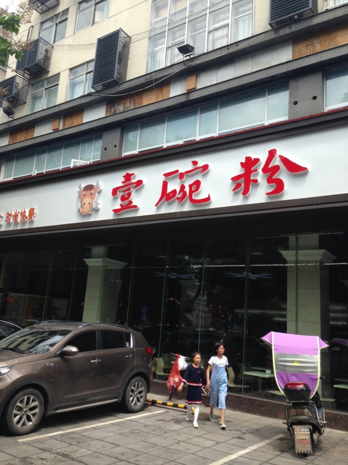 常德热门店铺大盘点