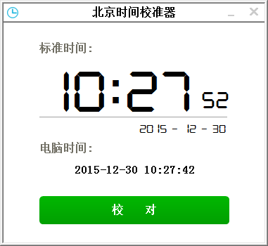 北京时间校准，精确同步的秘诀