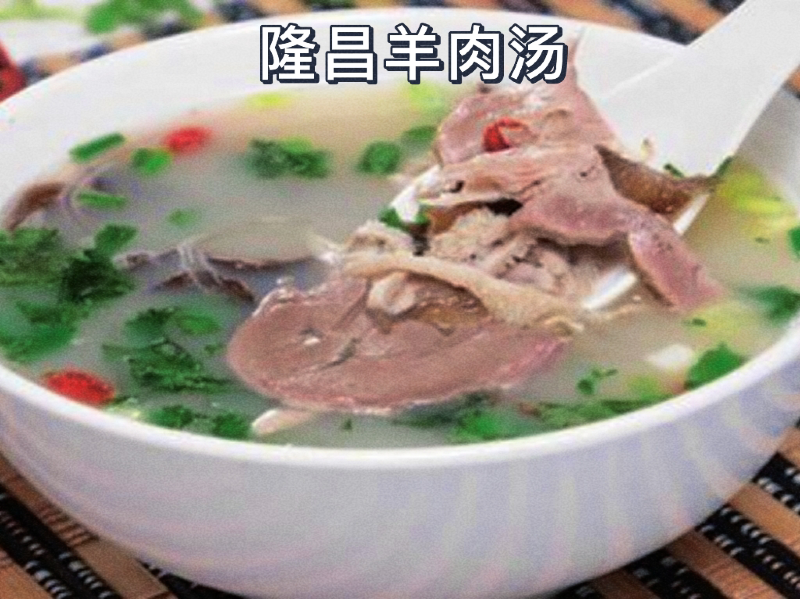 隆昌羊肉汤，美食传奇，温暖人心