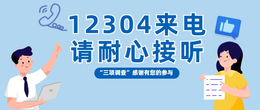 揭秘，神秘电话号码12304背后的故事与功能