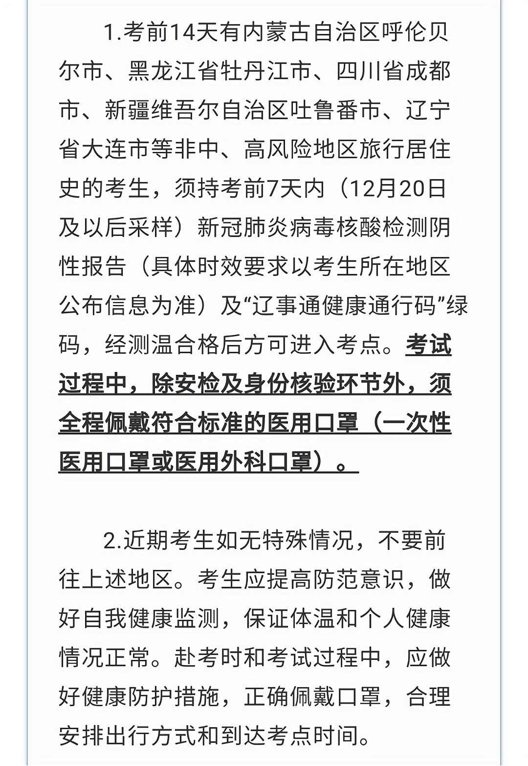 考研准考证打印指南，轻松完成打印流程