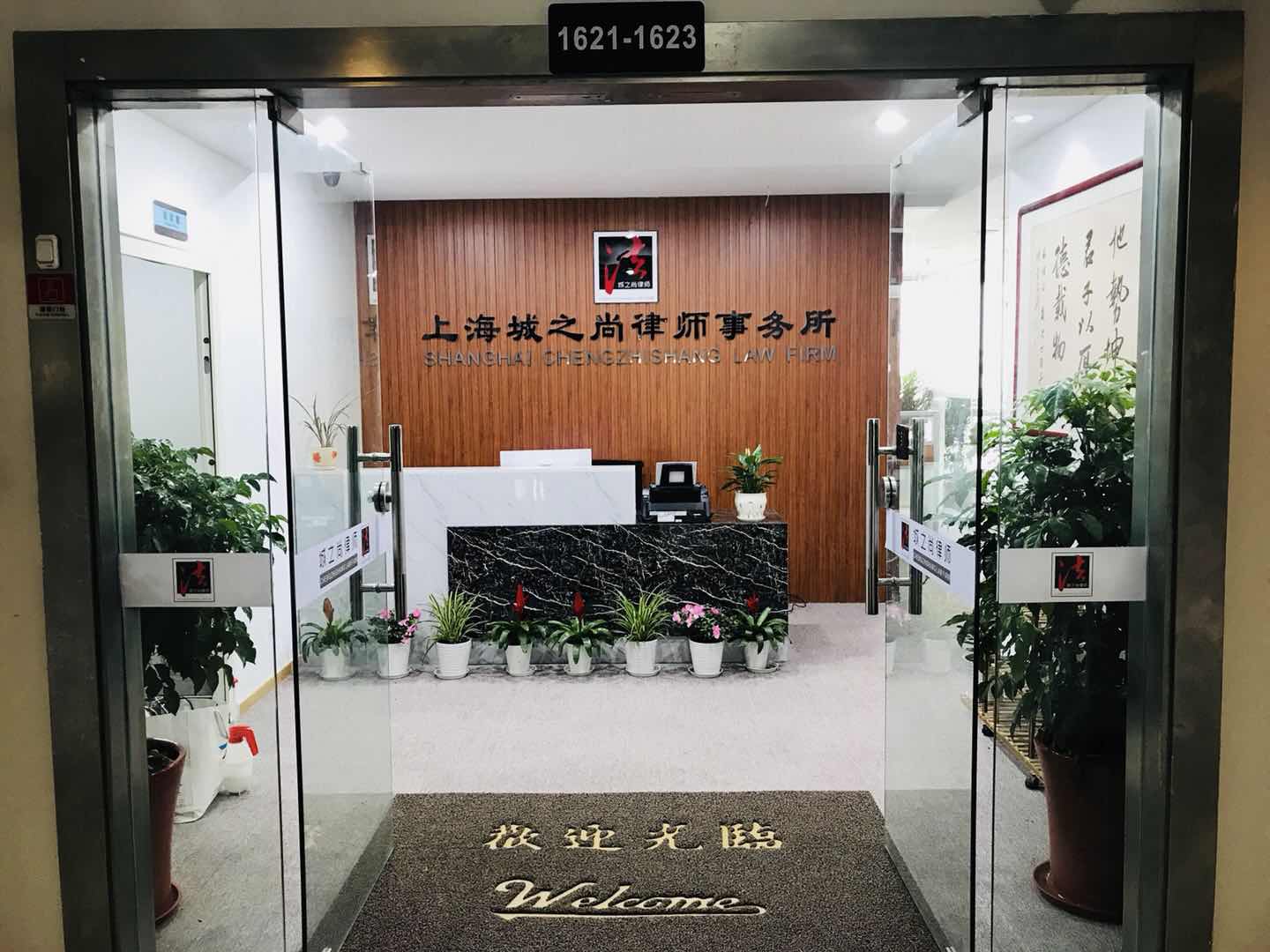 闵行律师事务所，引领专业法律服务与社区建设之道