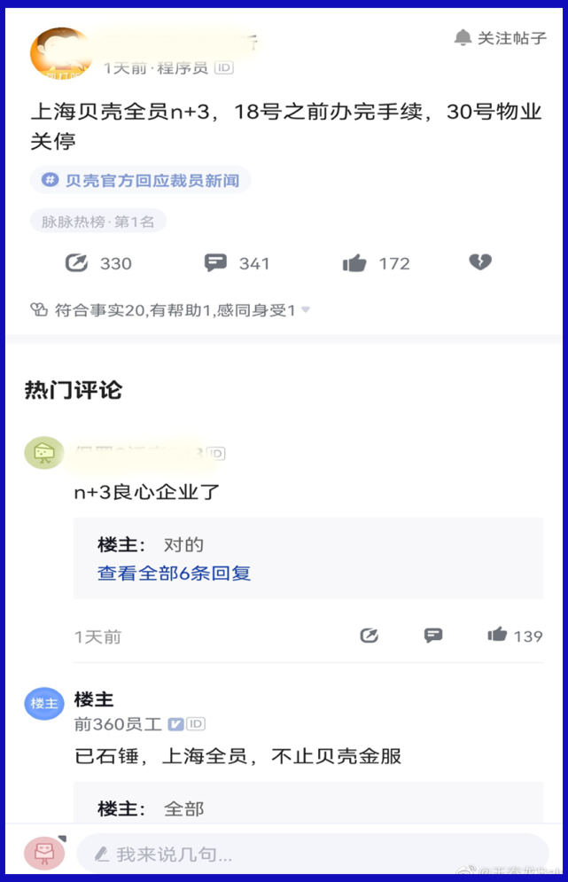 上海裁员标准上限解读及应对策略