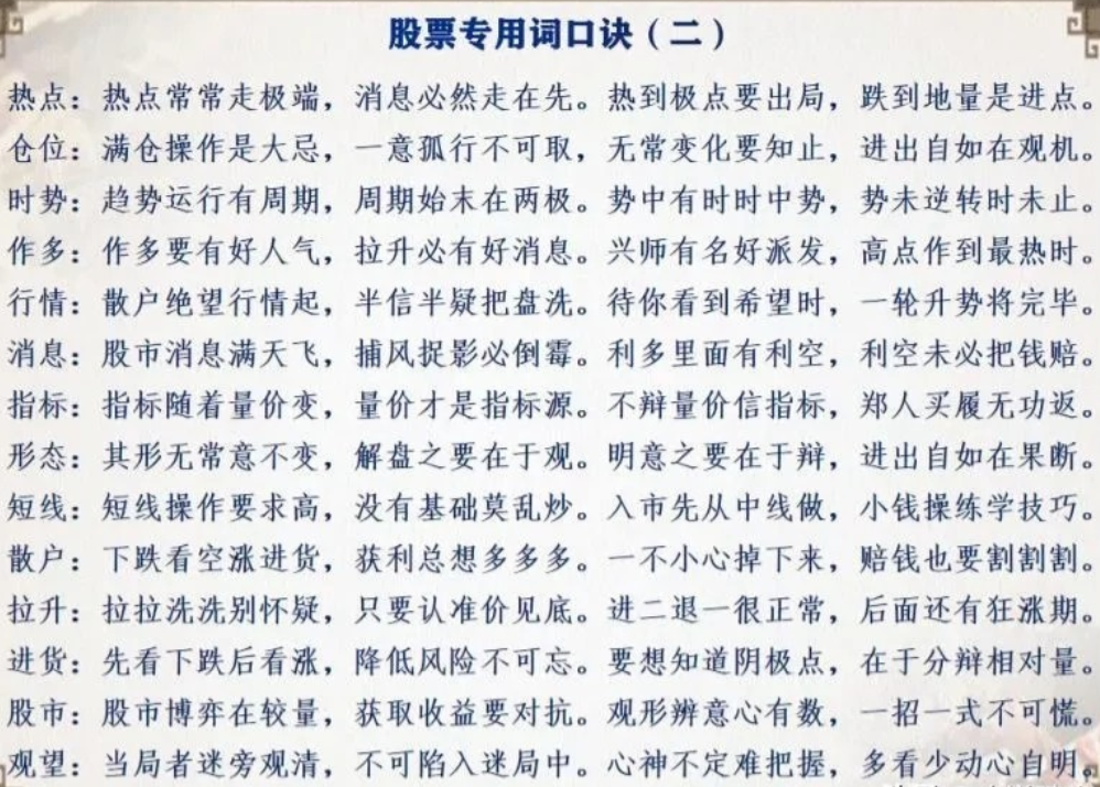 股票投资智慧与风险的真谛，经典名言洞悉一切