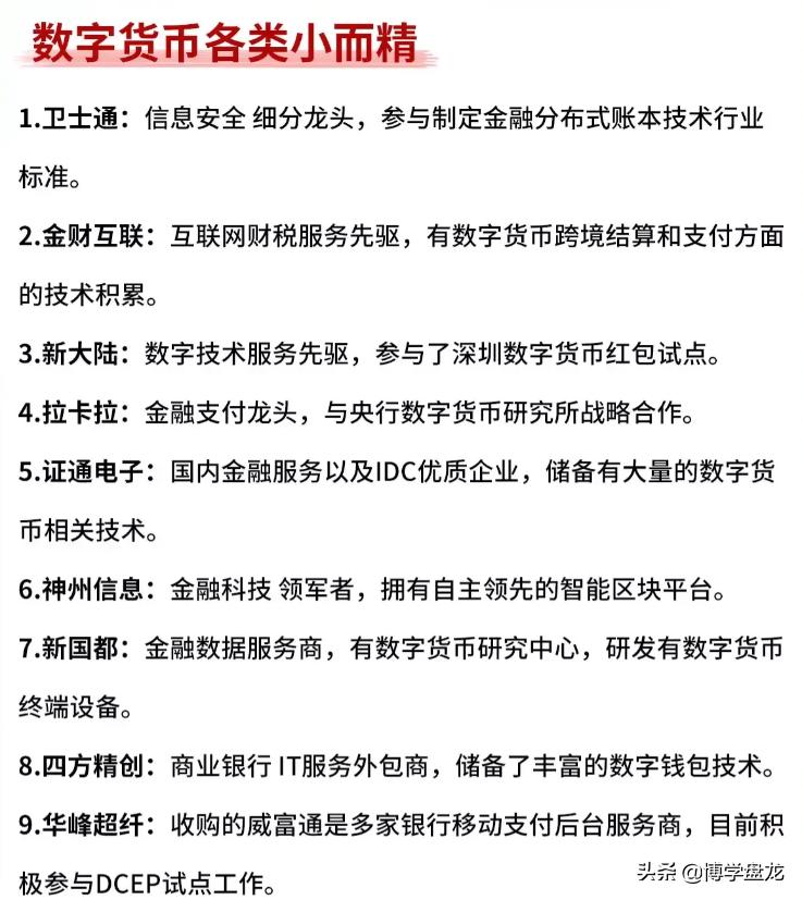 数字货币推行的时间表与前景展望分析