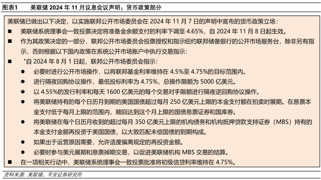 日本央行政策调整与加息决策影响分析，聚焦2024年10月展望