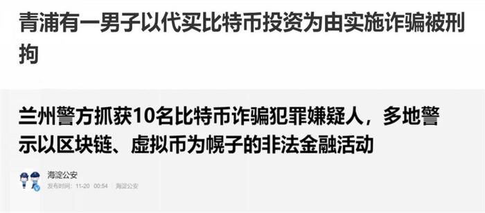 揭秘空气币骗局，如何防范虚拟货币领域的陷阱攻略