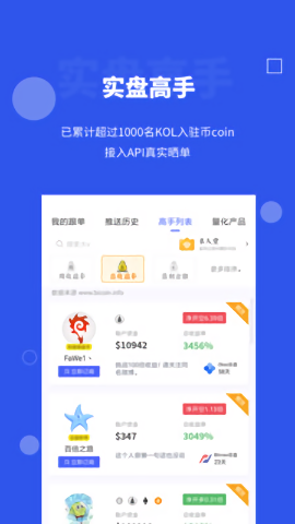 探索币coin官方版下载，一站式数字货币应用体验平台