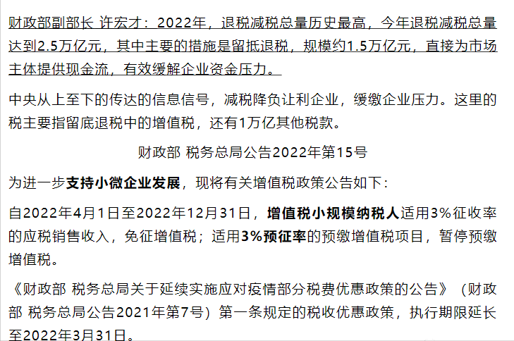 房地产预缴增值税文件深度解读与解析