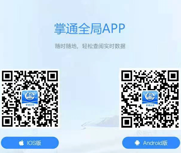 经济数据查询app，决策支持与洞察的必备工具