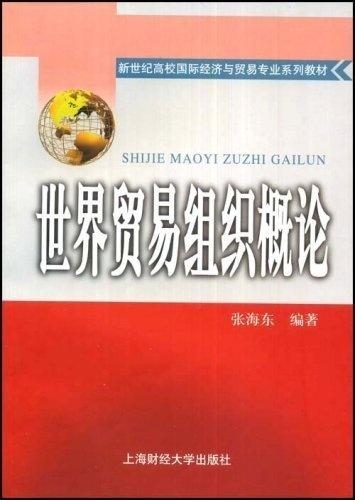 国际经济与贸易专业内涵及发展前景探究