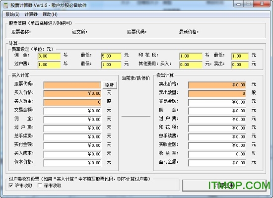 股票涨跌幅计算器绿色版，洞悉股市动态的实用工具