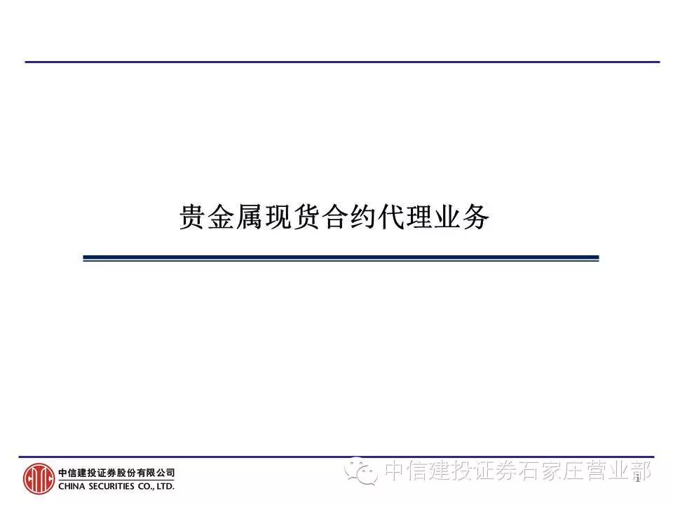 代理贵金属业务形式深度解析