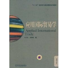 国际贸易学多元领域人才，专业人才就业方向与前景展望