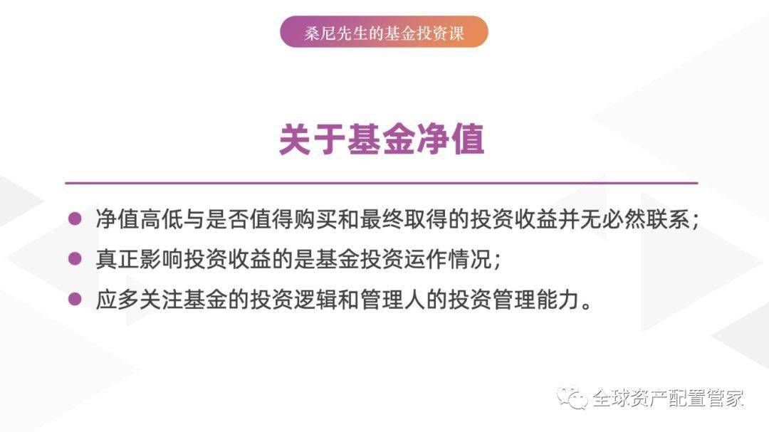 理性投资的关键步骤，如何选择基金