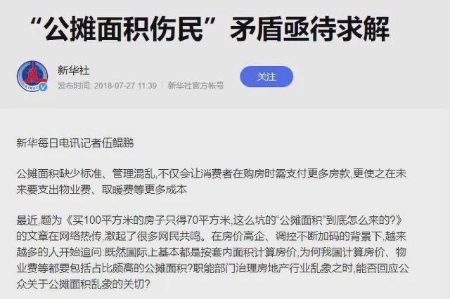 揭秘未来趋势，解析为何2024年不宜卖房的原因。