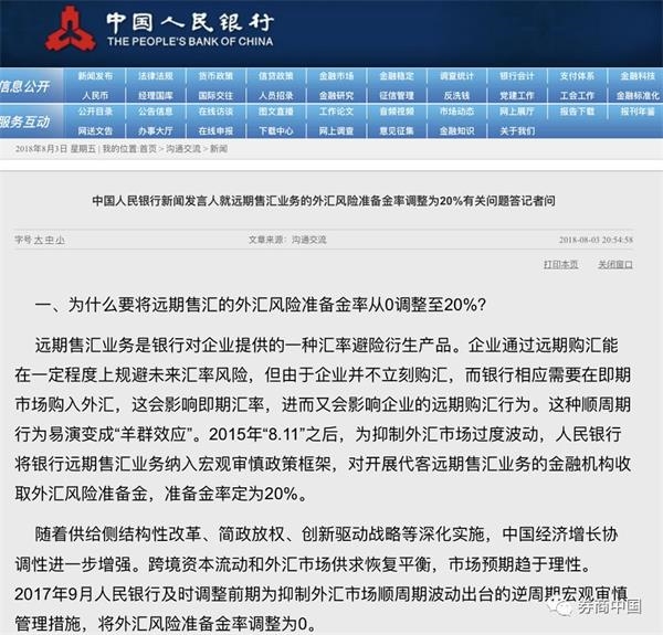 外汇风险的内容解析及其经济影响探讨